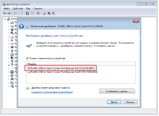 кабель гбо зенит